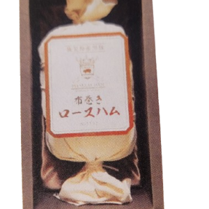 Black Pork Rolled Loin Ham (800g)