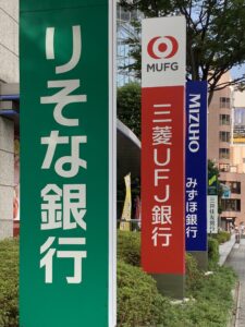 Mega_banks_in_Japan